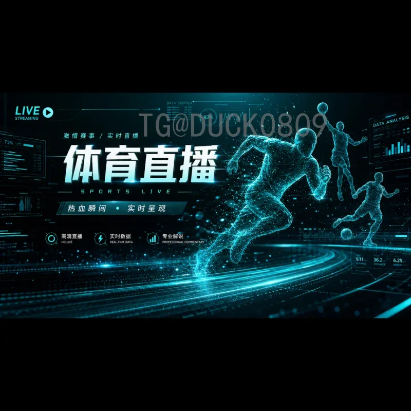 世界杯足球赛数据实时：揭秘赛事动态与观赛新体验